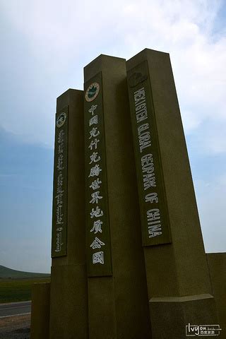 2023中国克什克腾旗世界地质公园博物馆游玩攻略,就像无数高大的武士铁塔般矗...【去哪儿攻略】