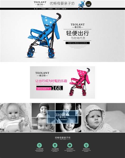 母婴网站网页模板设计 - PSD素材网