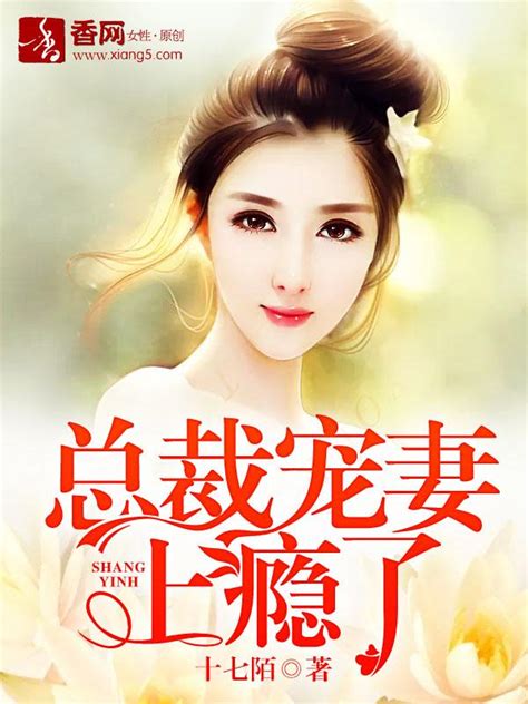 主角小诺言小诺陆霆女生小说完整版在线阅读，总裁宠妻上瘾了免费看-牛皮文学