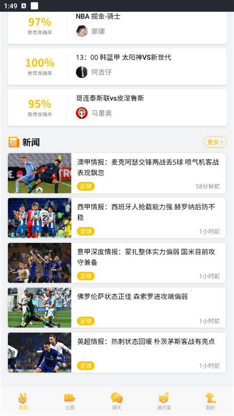 纬来体育appnba直播最新版下载-纬来体育app官网版手机下载v2.53-一听下载站
