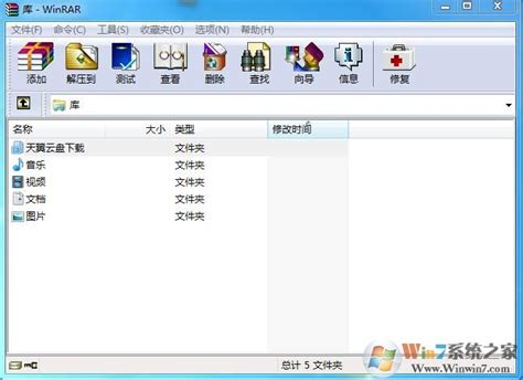 WinRAR下载-WinRAR官方最新版下载_3DM软件