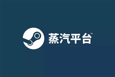 【蒸汽平台官方版】SteamChina蒸汽平台 v2.10.91.91 正式版-开心电玩