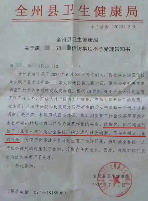 中国发布丨“广西超生孩子被调剂”事件引关注 桂林回应：相关人员停职 将深入调查_手机新浪网