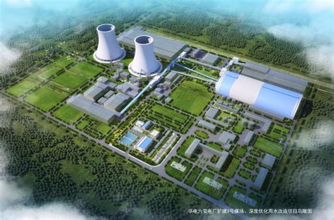 关于华电六安电厂扩建3号煤场、深度优化用水改造规划设计方案（调整）的批前公示_六安市裕安区人民政府