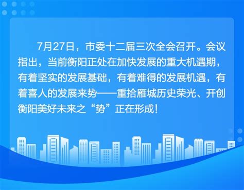 衡阳市人民政府门户网站-衡阳市“十一五”以来GDP变化分析