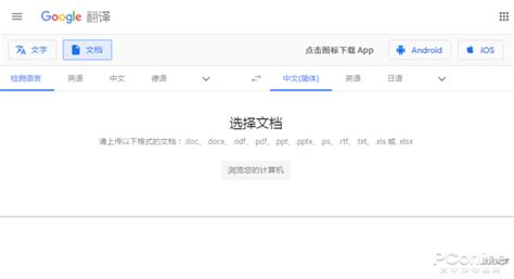 google翻译插件下载-google翻译插件最新版下载[浏览插件]-华军软件园
