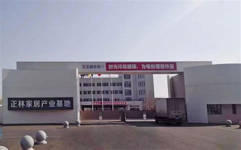 辽宁正林全屋定制产业园2万平米空气能供暖项目-格美粤空气能