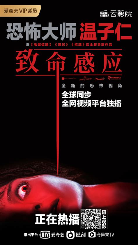 2021电影《致命感应》电影在线播放，最新最全最受欢迎的影视APP_中华网