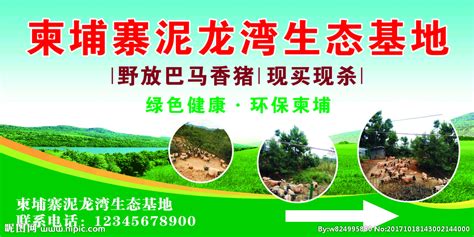 养殖基地图片_养殖基地设计素材_红动中国