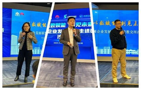 南外滩企业发展联盟首次走出黄浦，为何选择来这里——上海热线HOT频道