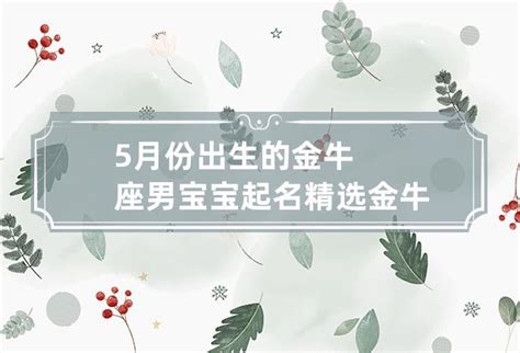 2022年1月28日出生男宝取名 五行缺木取名神采飞扬_今日/新闻 - 宝宝起名