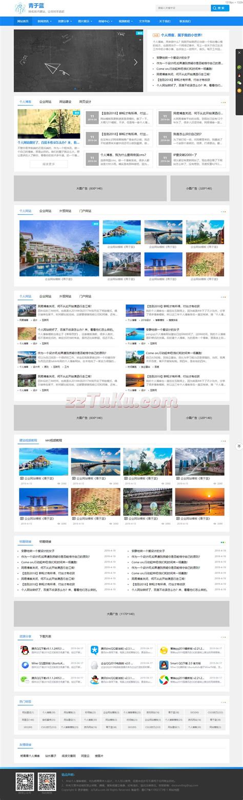 公司网站使用独立ip的好处 深圳网站建设公司-自由创想
