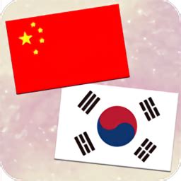 中韩翻译app下载-中韩翻译软件下载v1.0.4 安卓版-当易网