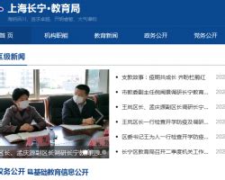 上海市长宁区市场监督管理局2022年食品安全监督抽检情况通报-中国质量新闻网
