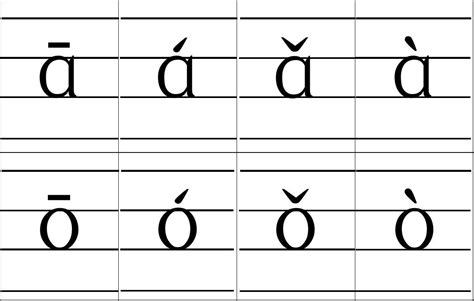 拼音学习：对拼音字母带声调的卡片(2)_高效学习_幼教网