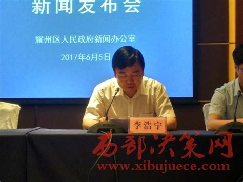 8月18日，耀州区个体私营企业协会照金分会成立大会在照金镇举行。