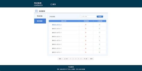 在线考试管理系统（含时序图、类图、用例图、er图）_在线考试系统er图_wangbuerCoder的博客-CSDN博客
