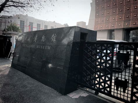 郑州博物馆LOGO设计理念和寓意_标识设计创意 - 艺点创意商城