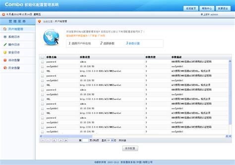 oa管理系统开发_oa管理系统制作_系统开发-广州中杰信息科技官网