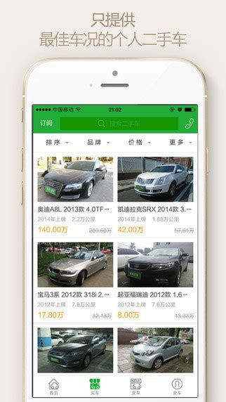 瓜子二手车app下载-瓜子二手车直买网买车官方下载v8.8.0.7 安卓版-绿色资源网