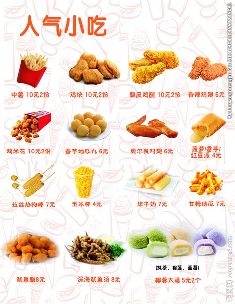 简约人气小吃菜单促销美食餐饮炸鸡快餐手机文案海报设计图片下载_psd格式素材_熊猫办公