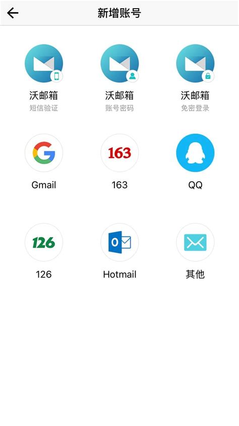 沃邮箱app官方下载-中国联通沃邮箱下载v8.4.5 安卓最新版-当易网