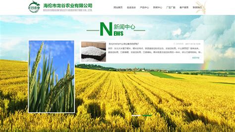 农副产品商城网站-生态超市 - 电子商务案例 - 万商云集