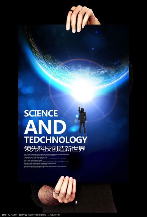 酷炫蓝色地球科技海报设计_红动网