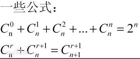 排列数公式（数理科学公式）_摘编百科
