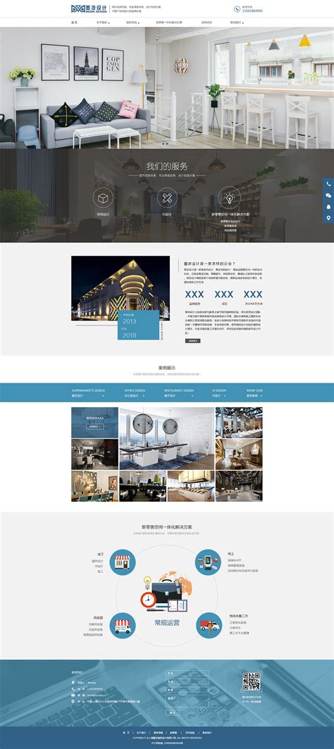 室内设计装修公司的网页设计|网页|企业官网|Ambere - 原创作品 - 站酷 (ZCOOL)
