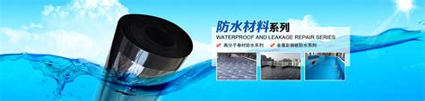 2017年中国防水材料十大品牌排行榜 - 中国品牌榜