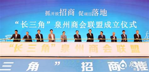 造浓招商氛围 泉州招商大会项目签约超3880亿-中国网海峡频道