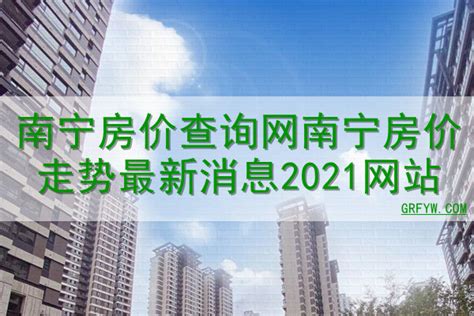 南宁市住房和城乡建设局关于2022年第一季度建设工程质量安全典型案例的通报——南住建〔2022〕523号-中国质量新闻网