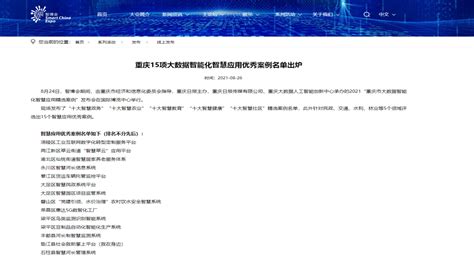重庆垫江：智能制造助力制造业转型升级_综合新闻-中国泵阀网www.zgbfw.com