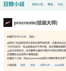procreate安卓下载2023最新版_procreate官网下载安装_18183游戏库