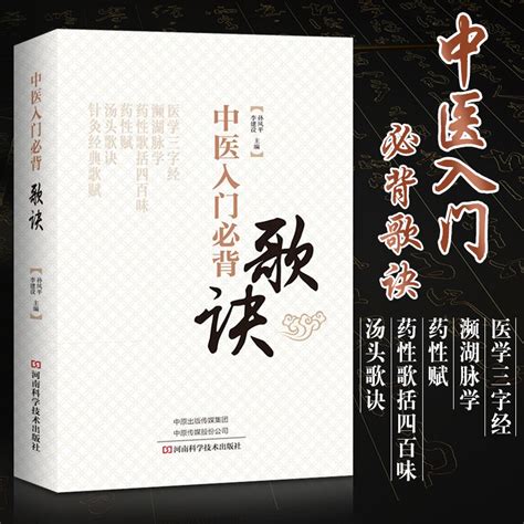 中医歌诀白话解系列（全8册）电子版 - PDF文献馆