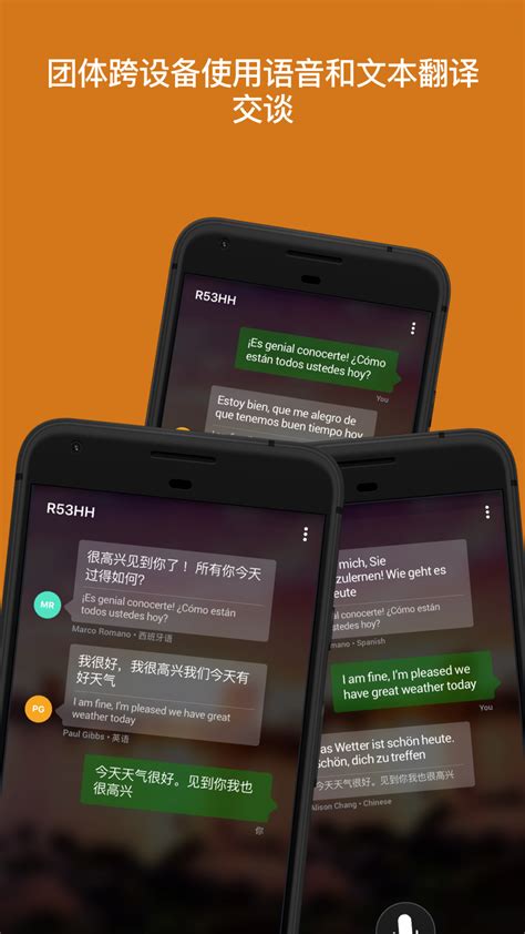 同声翻译超级版下载2024安卓手机版_手机app免费下载