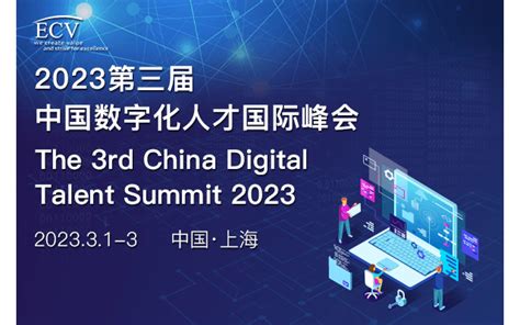数字政府建设峰会（2022）将于今年底举办