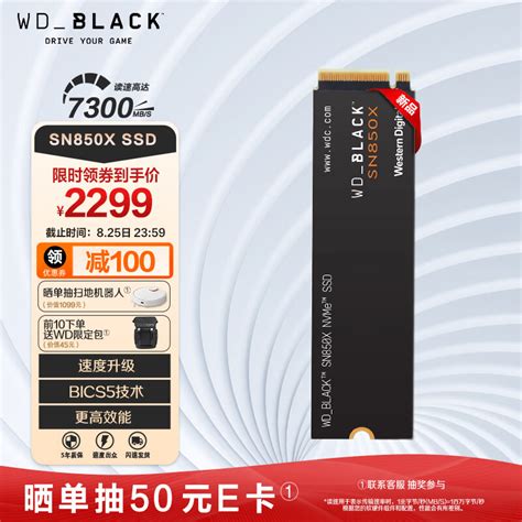 西部数据（Western Digital）2T SSD固态硬盘 M.2接口（NVMe协议） WD_BLACK SN850X PCIe Gen4 ...
