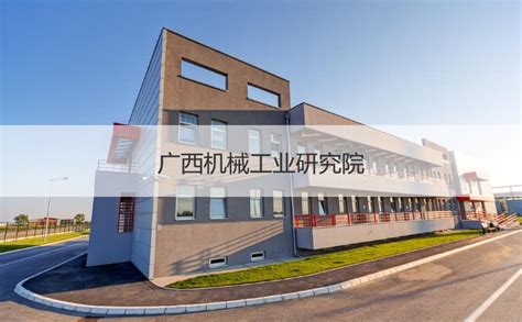 桂林实践工程机械职业培训学校