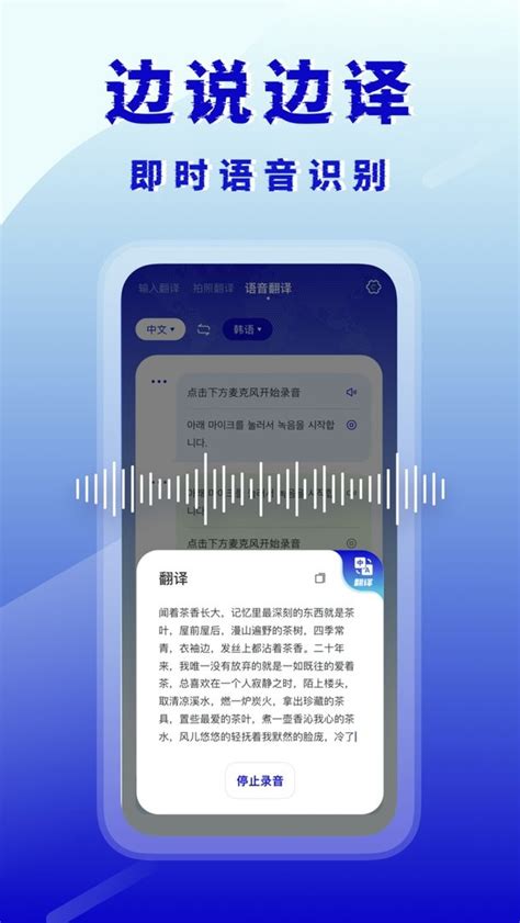 韩语翻译器app下载-韩语翻译器官方版下载v1.0.4 安卓版-9663安卓网