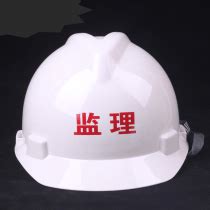 「图」洪安 V字 进口PE材质工地施工建筑安全帽（红黄）图片2-马可波罗网