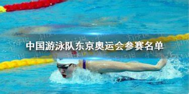 中国游泳队3金2银1铜收官！总排名位列第4 张雨霏2金2银_PP视频体育频道