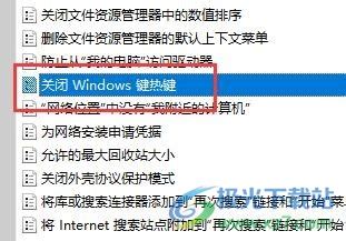 Windows11怎么关闭快捷键模式？-win11系统关闭Windows键热键的方法 - 极光下载站