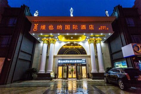 蓬莱龙华大酒店-蓬莱和平国际旅行社有限公司