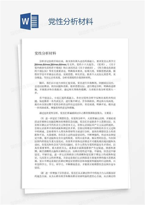 增强党性观念和法纪意识展板设计PSD分层素材免费下载_红动中国