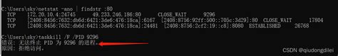 使用cmd关闭端口被占用问题（如8080端口）_cmd关闭8080端口命令-CSDN博客