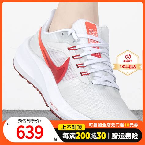 Nike耐克女鞋正品AIR ZOOM PEGASUS飞马39运动鞋跑步鞋DH4072-103-淘宝网