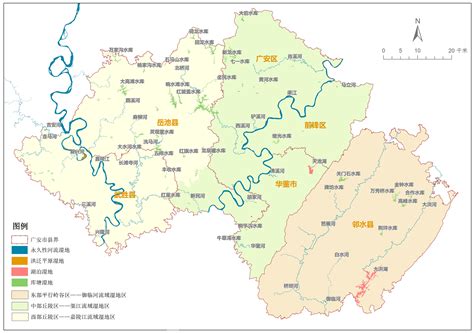 广安市全域湿地保护与建设规划（2016—2030年） - 四川省工程咨询协会