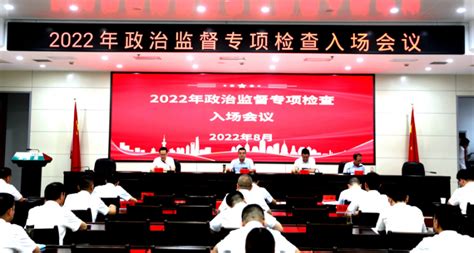 2022年度政治监督事项落实情况专项检查进驻陕西商南农商银行 - 丝路中国 - 中国网